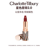 Charlotte Tilbury CT星色唇膏口红女 水润显白易上色提升气色哑光唇膏