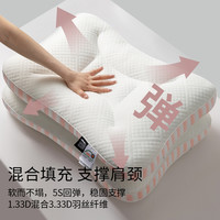 梦特娇深睡记忆枕头枕芯护颈椎助睡眠成人睡觉家用一对护颈枕