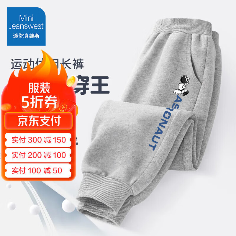 【春秋长裤】太空裤标灰色