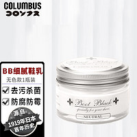 COLUMBUS 哥伦布斯 日本进口鞋油黑色皮鞋油65ml BB鞋油无色