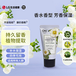 ON THE BODY 安宝笛 浪漫邂逅丝绒香水身体乳50ml 香氛保湿 精油护理