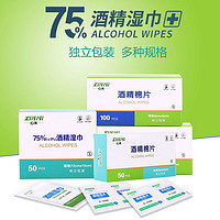 XINMI 心米 75%酒精棉片医用消毒棉片一次性消毒杀菌湿巾