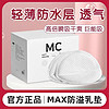 babycare Max防溢乳垫哺乳期一次性加厚乳贴产后母婴溢乳垫80片装 Max160片装80片*2