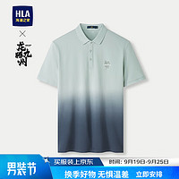 HLA 海澜之家 龙腾九州IP系列 男士短袖POLO衫 J8