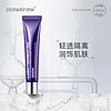 88VIP：DERMAFIRM 德妃 +/德妃德妃紫苏隔离霜40g