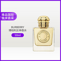 BURBERRY 博柏利 女神香水50ml