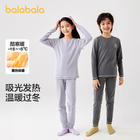 巴拉巴拉儿童保暖内衣套装冬季加厚陶瓷发热男童女童秋衣秋裤睡衣 深灰20902 130cm