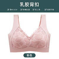 W.YING 温影 无痕内衣女无钢圈泰国乳胶背心式胸罩聚拢收副乳上托薄款运动文胸 535 粉色(单件)