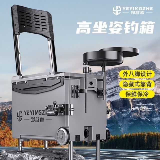 野营者 钓箱全套特价超轻多功能钓鱼箱套装渔具箱台钓箱