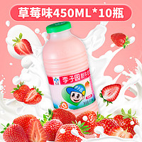 LIZIYUAN 李子园 甜牛奶饮品 草莓味450ml*10瓶