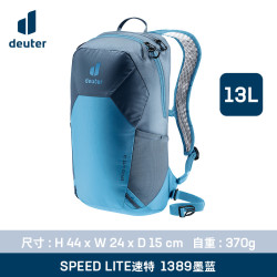 deuter 多特 德国多特deuter速特Speed Lite男女徒步轻量大容量户外双肩背包