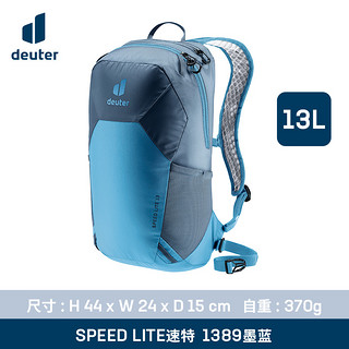 88VIP：deuter 多特 德国多特deuter速特Speed Lite男女徒步轻量大容量户外双肩背包