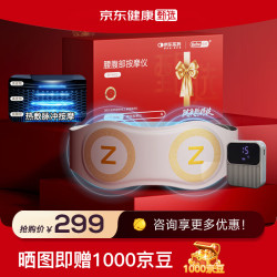 京东健康甄选 腰部按摩器隐形按摩腰带护腰带多功能护腰加热腰间盘突出腰肌劳损理疗仪中秋节礼物女男老人实用