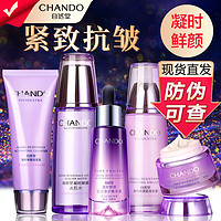 CHANDO 自然堂 凝时套装抗皱紧致淡化细纹补水保湿水乳护肤品