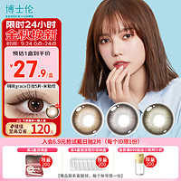 BAUSCH+LOMB 博士伦 Bausch Lomb） 蕾丝明眸 三色蕾丝 优雅灵动  彩色美瞳隐形眼镜 日抛 5片装 莫奈灰 375度