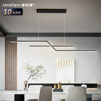 JONELIPO 净利浦 餐厅吊灯led现代简约客厅吊灯米家语音智能餐桌吧台百搭灯具灯饰 38W三色变光版105cm