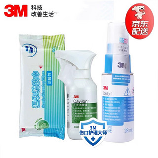 3M 液体敷料3346E美国cavilon造口皮肤保护膜喷雾3346E+3380C干洗洁肤液