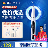 vtt家居 VTT电动冲牙器便携式医用洗牙器超声波洁牙器牙结石深度清洁牙齿牙垢美白去黄牙渍清理神器