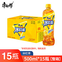 康师傅 冰红茶 500ml*15瓶 整箱