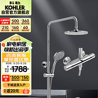 KOHLER 科勒 齐乐系列 K-76623T-B9-CP 恒温淋浴花洒套装