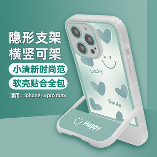 江铭 适用iPhone13promax保护套苹果手机壳带隐形折叠支架ins小清新时尚可爱男女款追剧刷抖音网红防摔