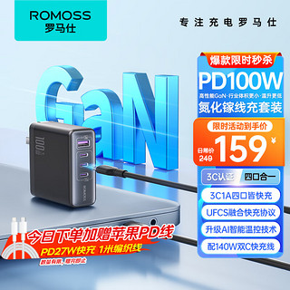 ROMOSS 罗马仕 100W氮化镓充电器套装兼容苹果15华为手机PD65W笔记本电脑MacbookPro多口USB-C快充头线