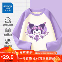 真维斯女童纯棉打底衫2024秋季新款洋气插肩袖t恤中大童休闲秋装