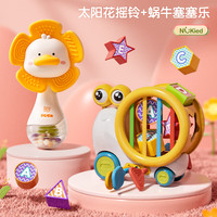 纽奇 婴幼儿童摇铃咬胶转转乐玩具可啃咬哄娃0-1岁蒙氏早教礼盒 太阳花沙锤+蜗牛塞塞乐【男宝】