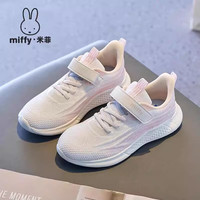 米菲Miffy米菲童鞋夏季新款女童轻盈跑鞋透气网面舒适百搭休闲运动鞋
