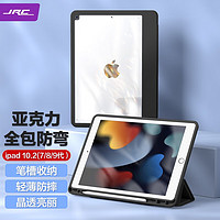 JRC iPad10.2英寸保护套带笔槽