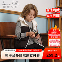 戴维贝拉（DAVE＆BELLA）儿童羽绒背心2024冬装男童马甲大童坎肩童装小男孩连帽上衣 黑色 140cm（身高130-140cm）