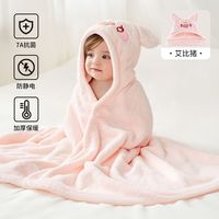 欧孕儿童浴巾男女宝卡通珊瑚绒浴袍不掉毛连帽斗篷婴幼儿多功能毯 爱比猪 135cmx65cm