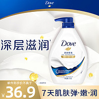 Dove 多芬 滋养美肤沐浴乳 深层营润 730g