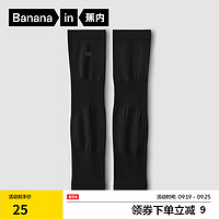 Bananain 蕉内 凉皮301UV男女士防晒冰袖凉感夏季 黑色 1个 F 均码