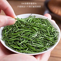 和兮 新茶高山绿茶雀舌茶叶清香型12g试用装