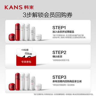 88VIP：KANS 韩束 多肽弹嫩紧致霜试用装先试后买2g*2