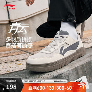 LI-NING 李宁 青云丨板鞋减震回弹柔软轻量男鞋2023经典休闲鞋运动鞋AGCT297