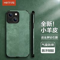 HotFire 热火 适用苹果13手机壳 iPhone13保护套 防摔小羊皮磨砂升级镜头全包男款女硅胶个性简约潮-暗夜绿