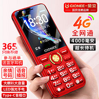 移动端、京东百亿补贴：GIONEE 金立 G650 2024全新4G老人手机4000毫安超长待机 全网通大字大声大按键老年机双卡双待 红色