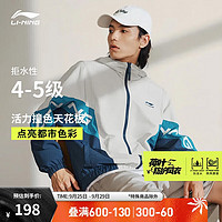 LI-NING 李宁 防泼水防风透湿运动风衣外套AFDU887 深水鸭蓝（887）-3 L