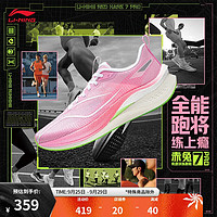 LI-NING 李宁 赤兔7 PRO丨跑步鞋男2024秋季马拉松竞速训练鞋运动鞋ARPU001