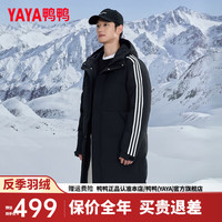 鸭鸭羽绒服鸭鸭(YAYA)羽绒服男长款过膝2024年冬季新款时尚休闲连帽宽松加厚保暖外套YY