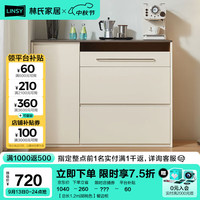 林氏家居餐边柜靠墙一体储物柜客厅酒柜现代简约高级感林氏木业UT1T 【总长1.2m|胡桃色】餐边柜