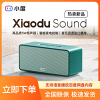 小度 Xiaodu Sound 标准版 智能音箱