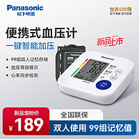 Panasonic 松下 电子血压计家用高血压测量仪高精准臂式医用全自动血压器TMB-2283