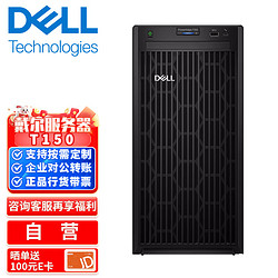 DELL 戴尔 服务器主机dell T40丨T150 塔式单路服务器ERP T150至强E-2314 2.8G 4C丨16G内存丨2块4T硬盘