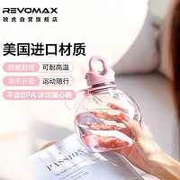 REVOMAX 锐虎 水杯大容量女士塑料杯成人儿童杯子Tritan潮流随手杯-粉 樱花粉 592ml