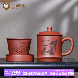 金镶玉匠人紫砂杯茶 宜兴紫砂陶瓷杯主人茶杯 茶具礼盒中秋男士教师节礼物