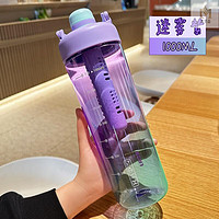 美奈森 新款网红塑料杯大容量运动学生水杯刻度杯子健身水壶女 1000ml 、迷雾紫