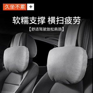 途虎 2024汽车头枕护颈枕亲肤车用靠枕迈巴赫款汽车腰靠四季通用 头枕 太空灰 四季通用